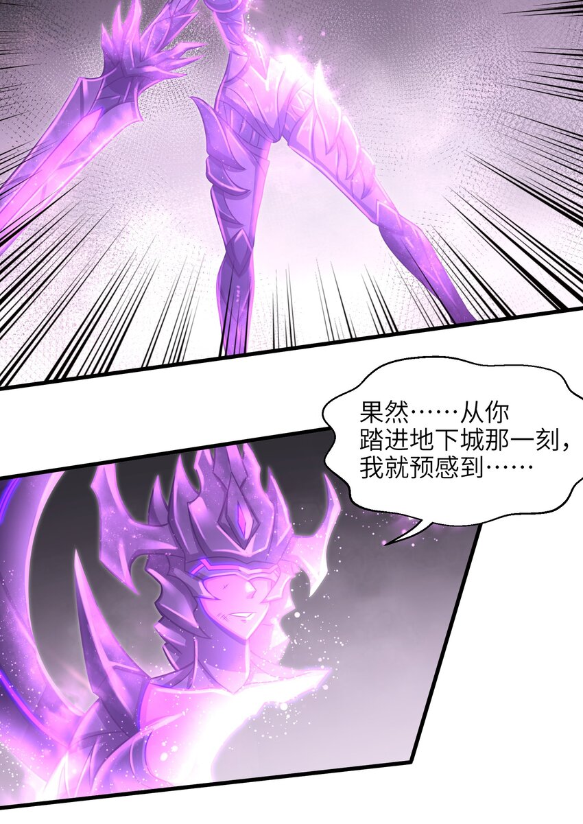 目标一亿积分！ 开启二次人生的终阶游戏！韩漫全集-016 真正的解脱无删减无遮挡章节图片 