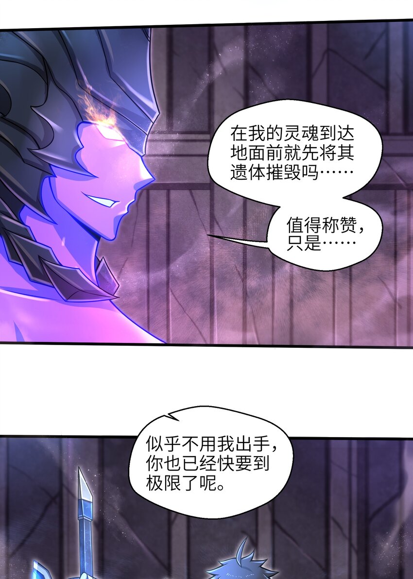 目标一亿积分！ 开启二次人生的终阶游戏！韩漫全集-016 真正的解脱无删减无遮挡章节图片 