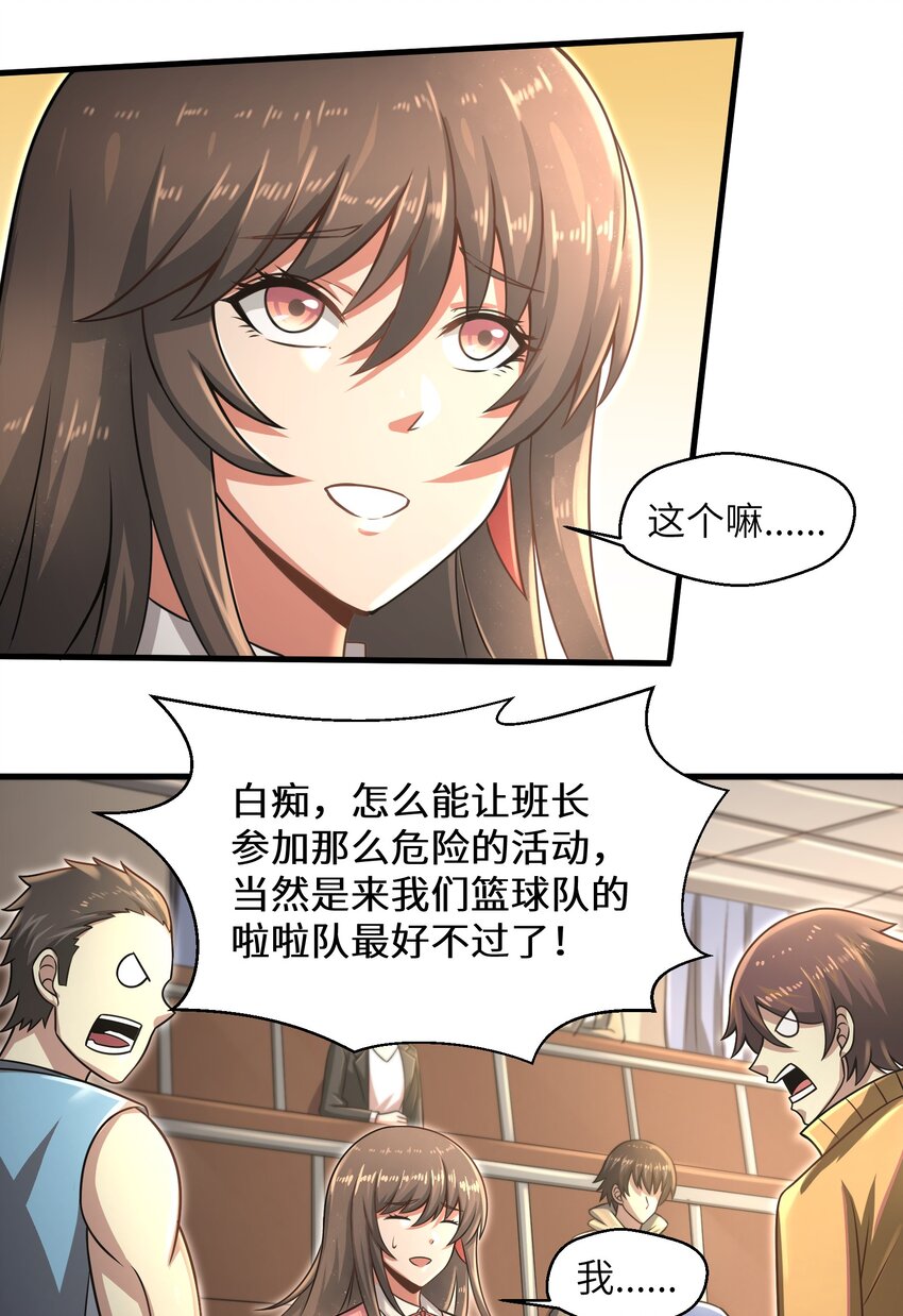 目标一亿积分！ 开启二次人生的终阶游戏！韩漫全集-017 称号的正确使用方法无删减无遮挡章节图片 