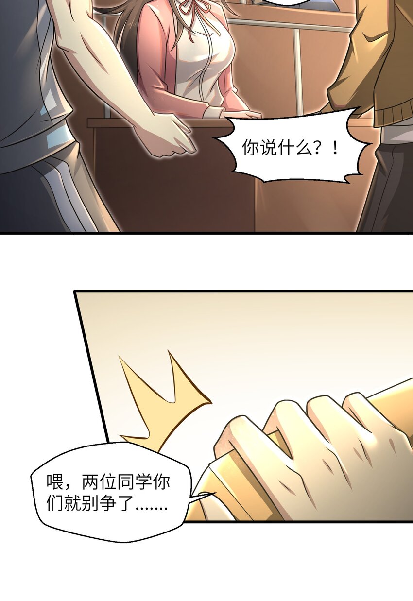 目标一亿积分！ 开启二次人生的终阶游戏！韩漫全集-017 称号的正确使用方法无删减无遮挡章节图片 