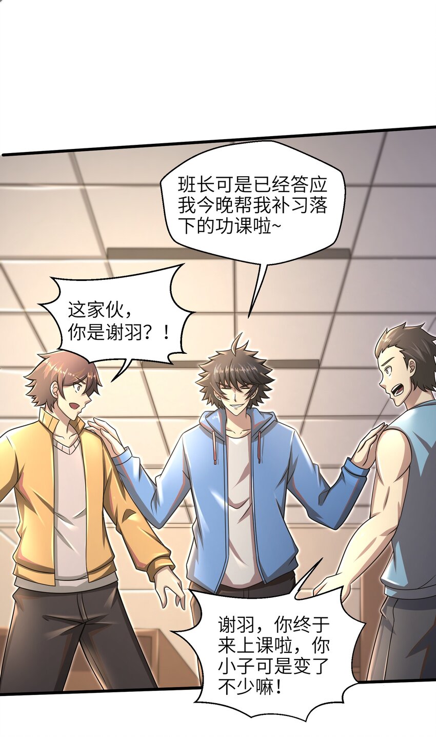 目标一亿积分！ 开启二次人生的终阶游戏！韩漫全集-017 称号的正确使用方法无删减无遮挡章节图片 