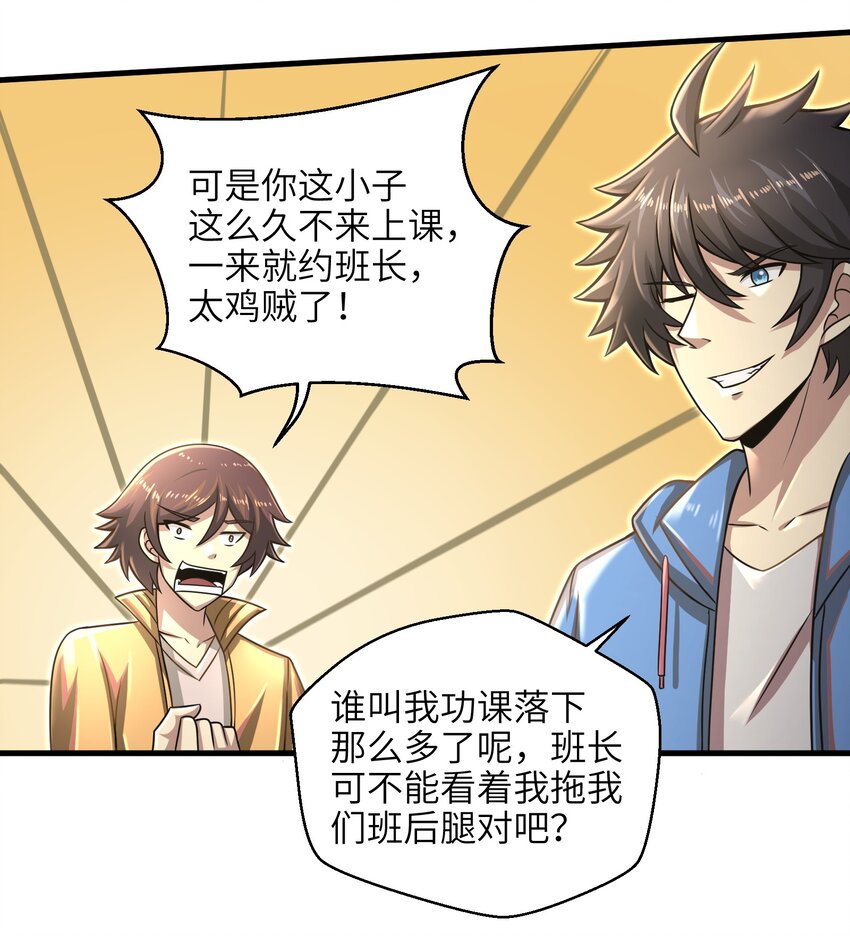 目标一亿积分！ 开启二次人生的终阶游戏！韩漫全集-017 称号的正确使用方法无删减无遮挡章节图片 