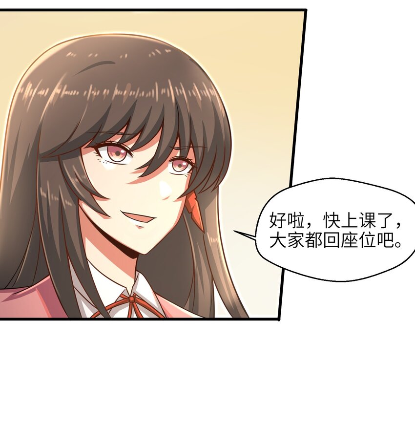 目标一亿积分！ 开启二次人生的终阶游戏！韩漫全集-017 称号的正确使用方法无删减无遮挡章节图片 