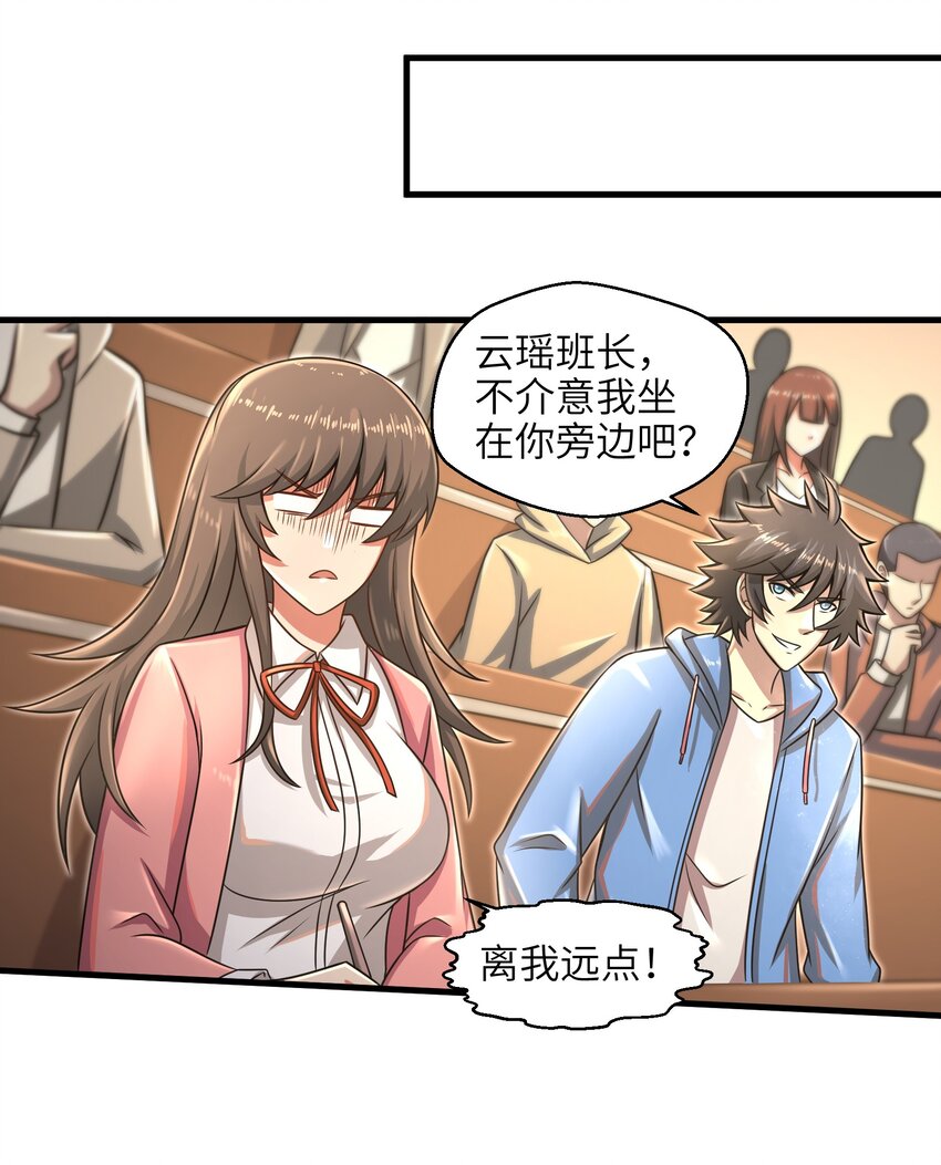 目标一亿积分！ 开启二次人生的终阶游戏！韩漫全集-017 称号的正确使用方法无删减无遮挡章节图片 