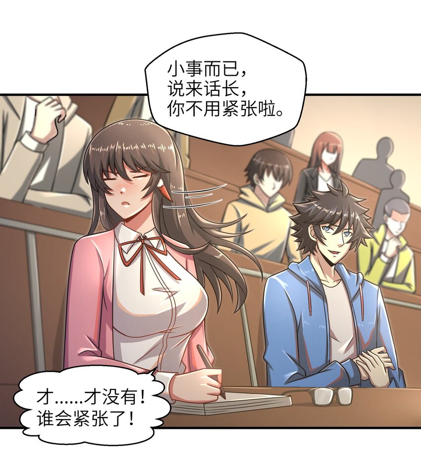 目标一亿积分！ 开启二次人生的终阶游戏！韩漫全集-017 称号的正确使用方法无删减无遮挡章节图片 