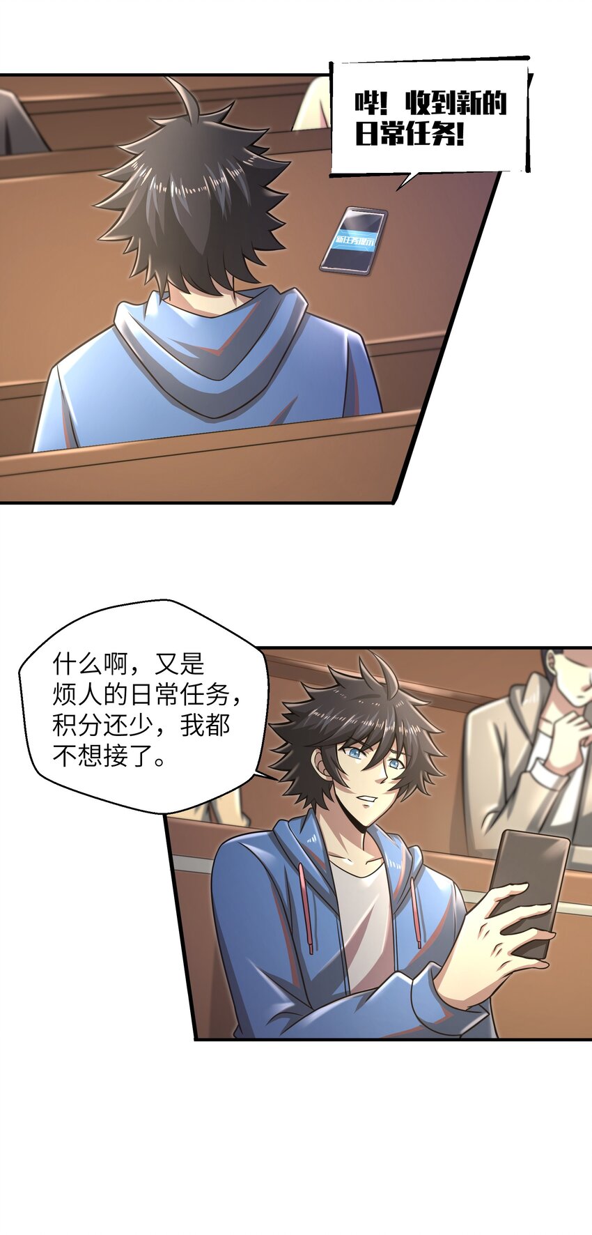 目标一亿积分！ 开启二次人生的终阶游戏！韩漫全集-017 称号的正确使用方法无删减无遮挡章节图片 