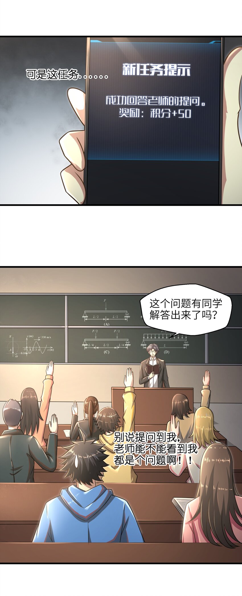 目标一亿积分！ 开启二次人生的终阶游戏！韩漫全集-017 称号的正确使用方法无删减无遮挡章节图片 