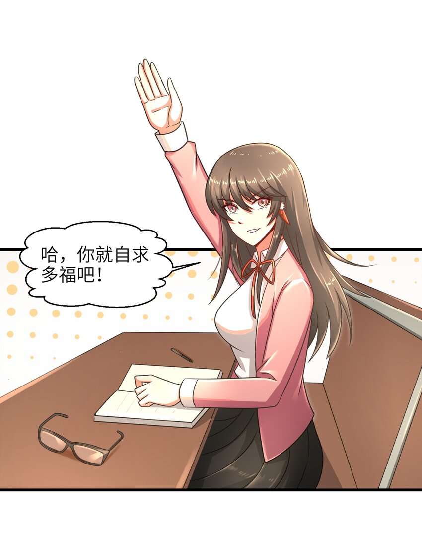 目标一亿积分！ 开启二次人生的终阶游戏！韩漫全集-017 称号的正确使用方法无删减无遮挡章节图片 