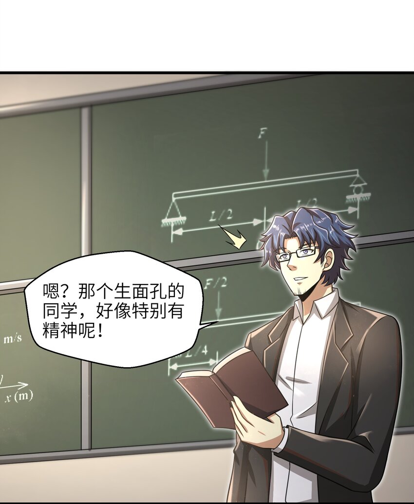目标一亿积分！ 开启二次人生的终阶游戏！韩漫全集-017 称号的正确使用方法无删减无遮挡章节图片 
