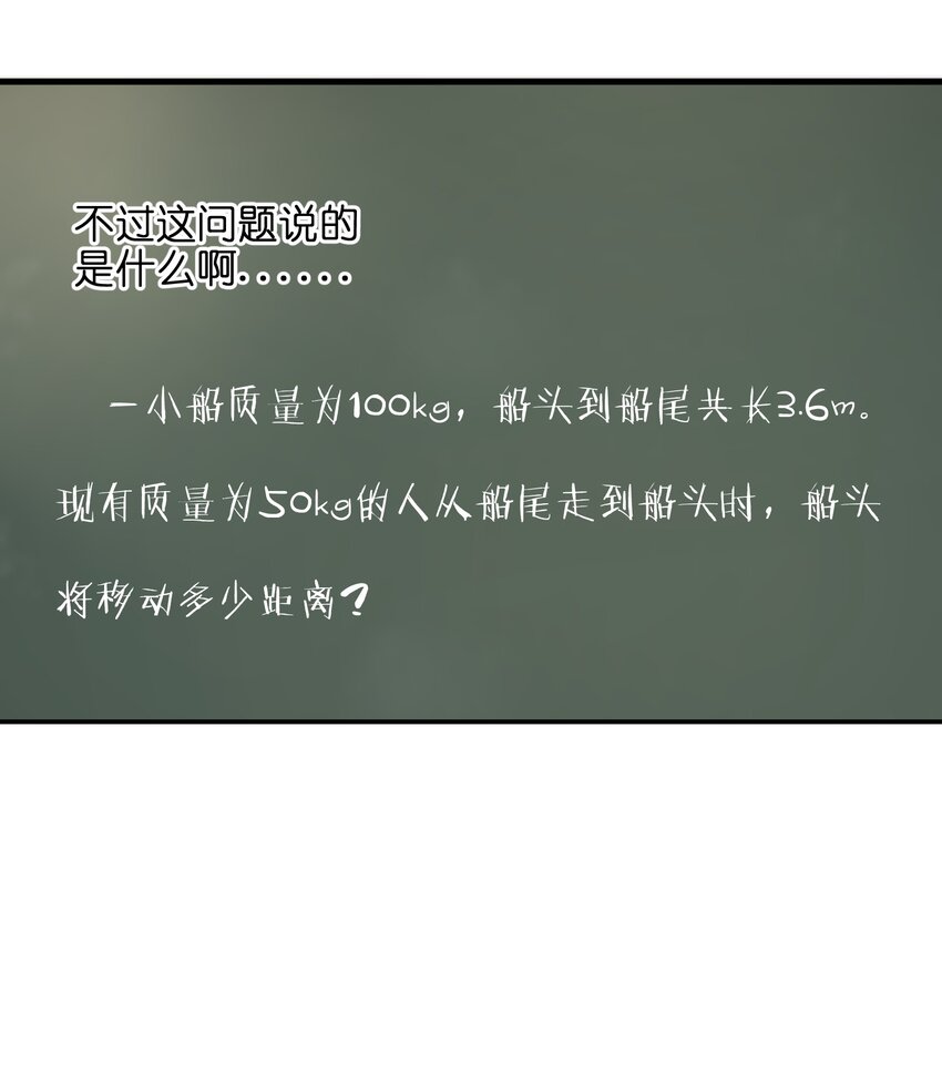 目标一亿积分！ 开启二次人生的终阶游戏！韩漫全集-017 称号的正确使用方法无删减无遮挡章节图片 