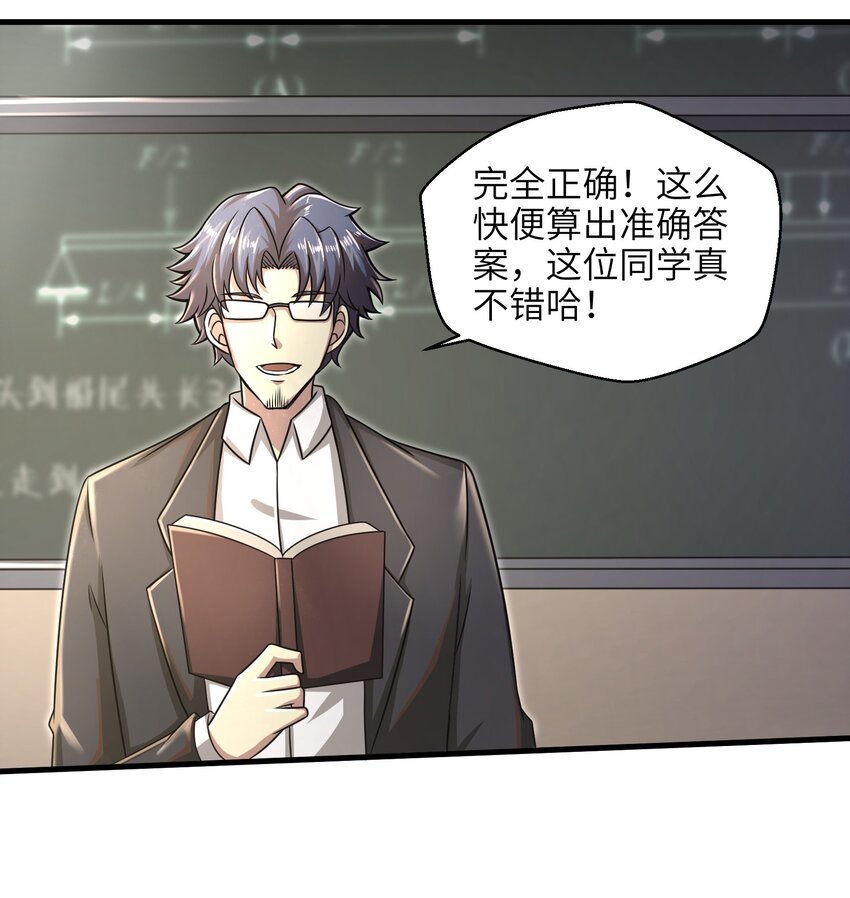 目标一亿积分！ 开启二次人生的终阶游戏！韩漫全集-017 称号的正确使用方法无删减无遮挡章节图片 