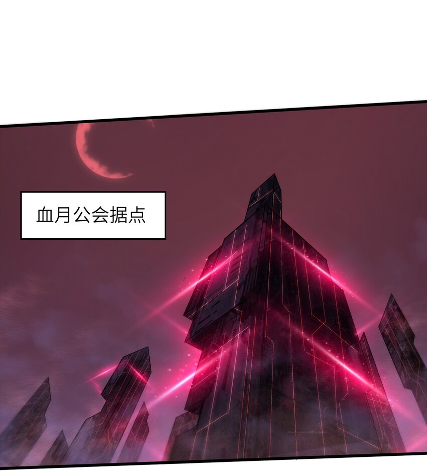 目标一亿积分！ 开启二次人生的终阶游戏！韩漫全集-017 称号的正确使用方法无删减无遮挡章节图片 