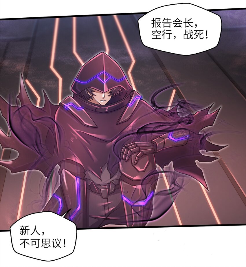 目标一亿积分！ 开启二次人生的终阶游戏！韩漫全集-017 称号的正确使用方法无删减无遮挡章节图片 