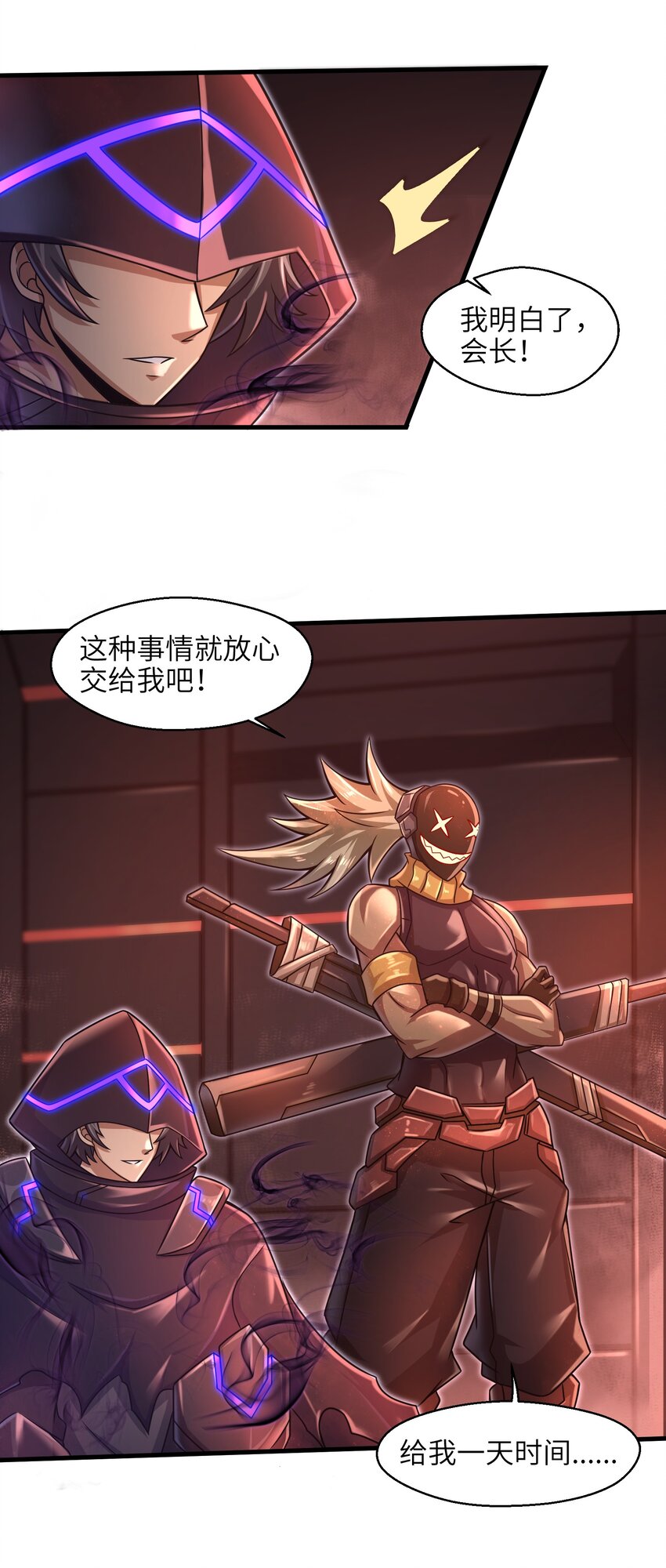 目标一亿积分！ 开启二次人生的终阶游戏！韩漫全集-017 称号的正确使用方法无删减无遮挡章节图片 