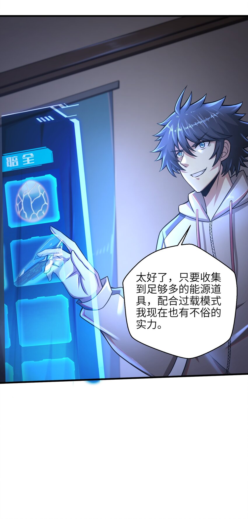 目标一亿积分！ 开启二次人生的终阶游戏！韩漫全集-017 称号的正确使用方法无删减无遮挡章节图片 