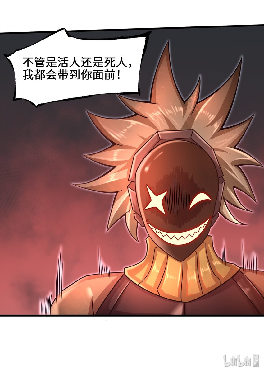 目标一亿积分！ 开启二次人生的终阶游戏！韩漫全集-017 称号的正确使用方法无删减无遮挡章节图片 