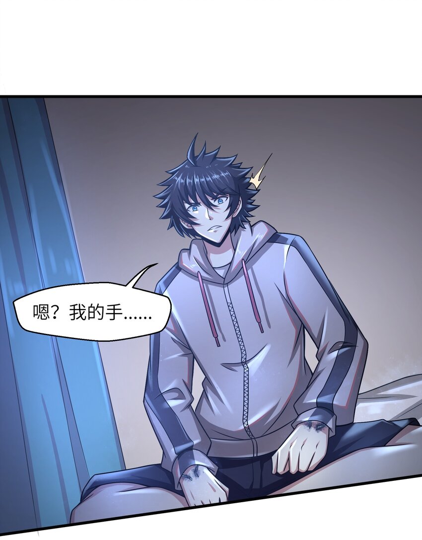 目标一亿积分！ 开启二次人生的终阶游戏！韩漫全集-017 称号的正确使用方法无删减无遮挡章节图片 