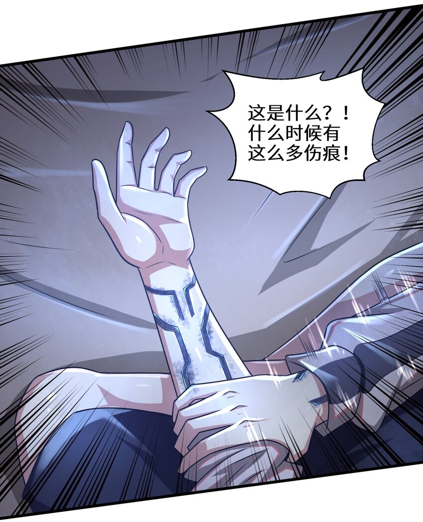 目标一亿积分！ 开启二次人生的终阶游戏！韩漫全集-017 称号的正确使用方法无删减无遮挡章节图片 