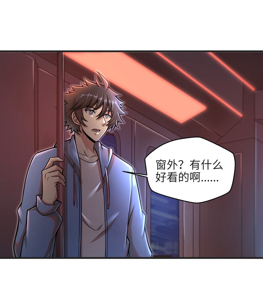 目标一亿积分！ 开启二次人生的终阶游戏！韩漫全集-018 四大公会无删减无遮挡章节图片 