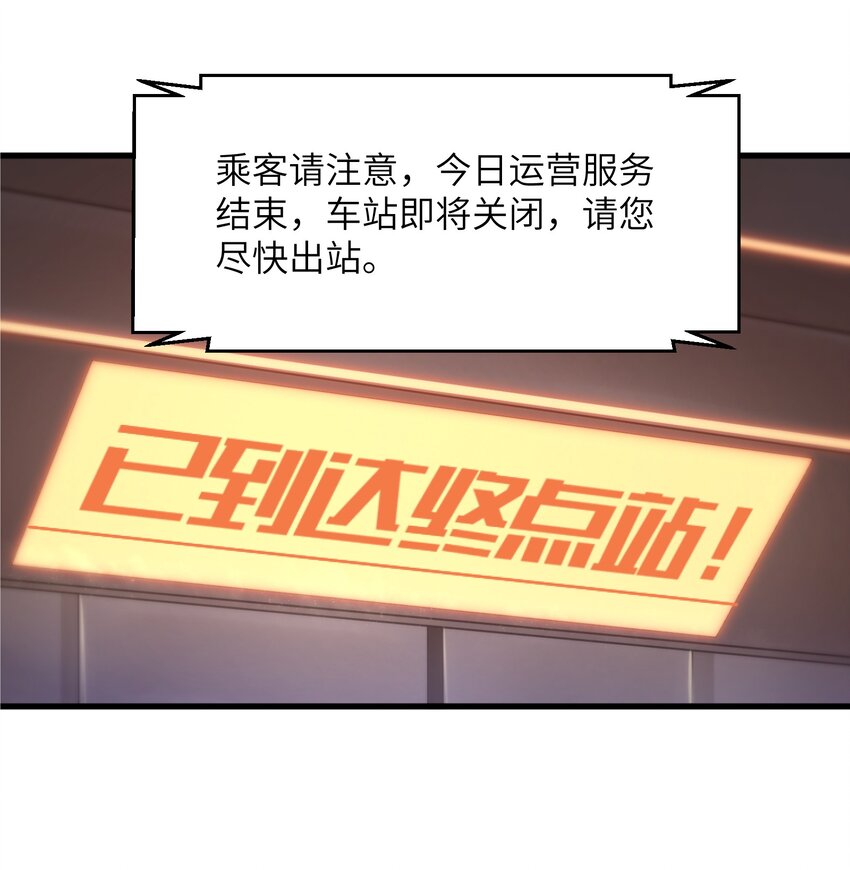 目标一亿积分！ 开启二次人生的终阶游戏！韩漫全集-018 四大公会无删减无遮挡章节图片 