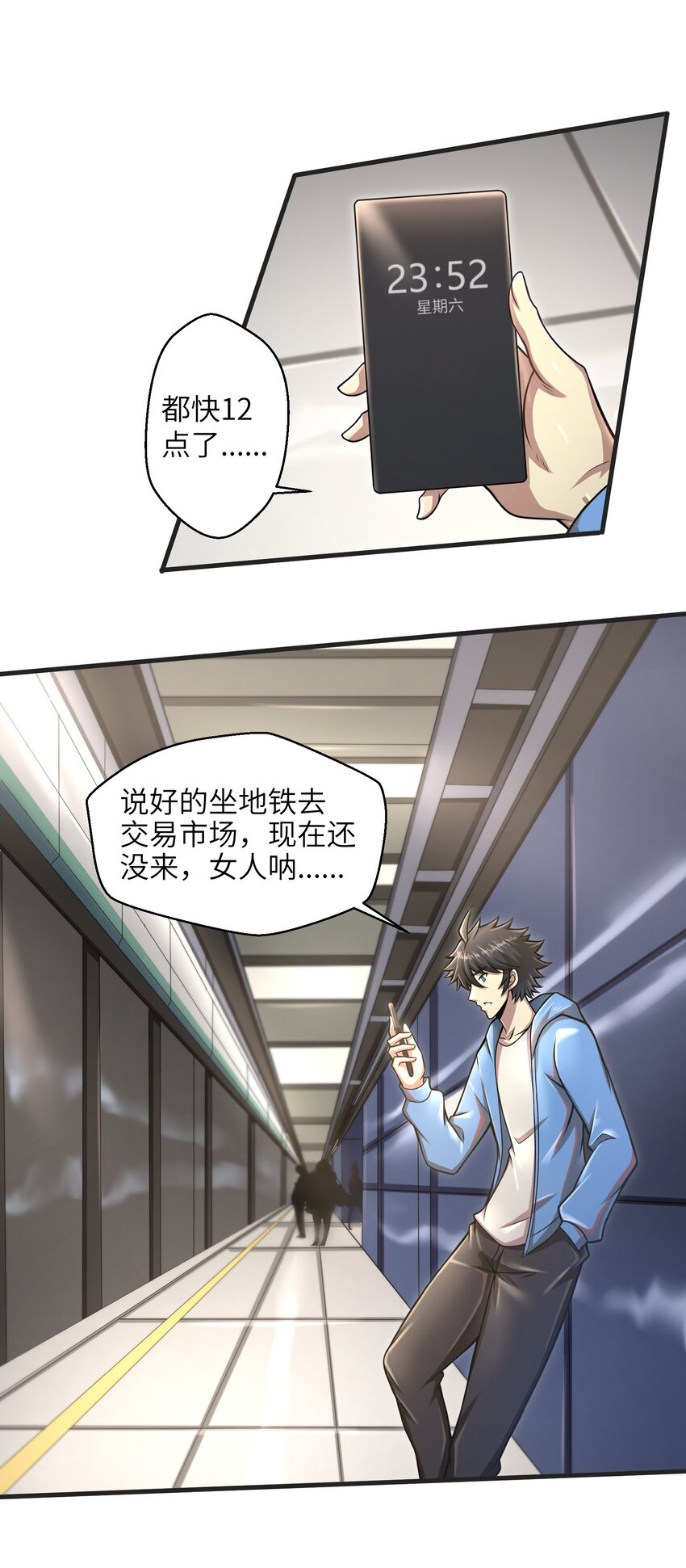 目标一亿积分！ 开启二次人生的终阶游戏！韩漫全集-018 四大公会无删减无遮挡章节图片 