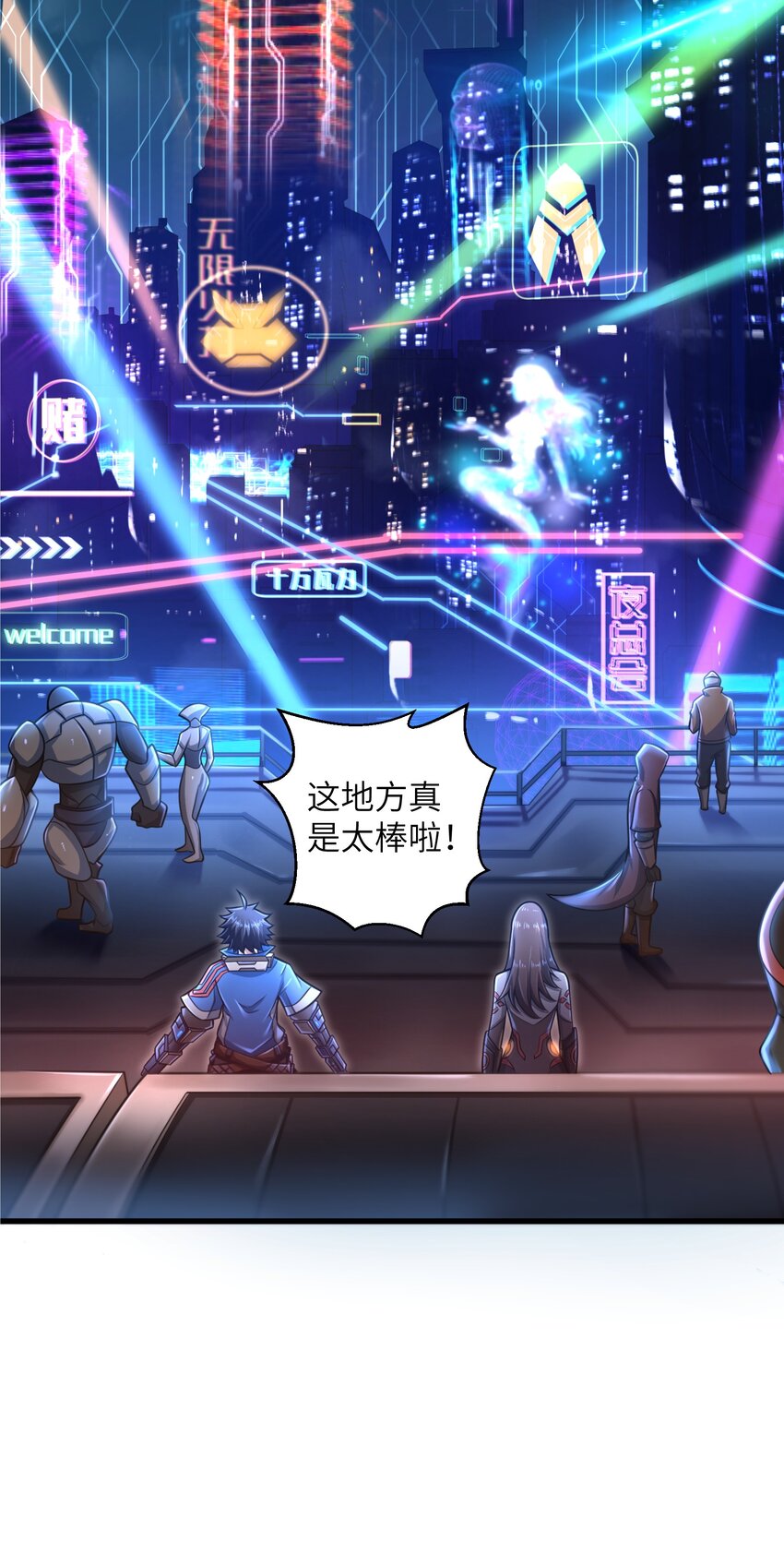 目标一亿积分！ 开启二次人生的终阶游戏！韩漫全集-018 四大公会无删减无遮挡章节图片 