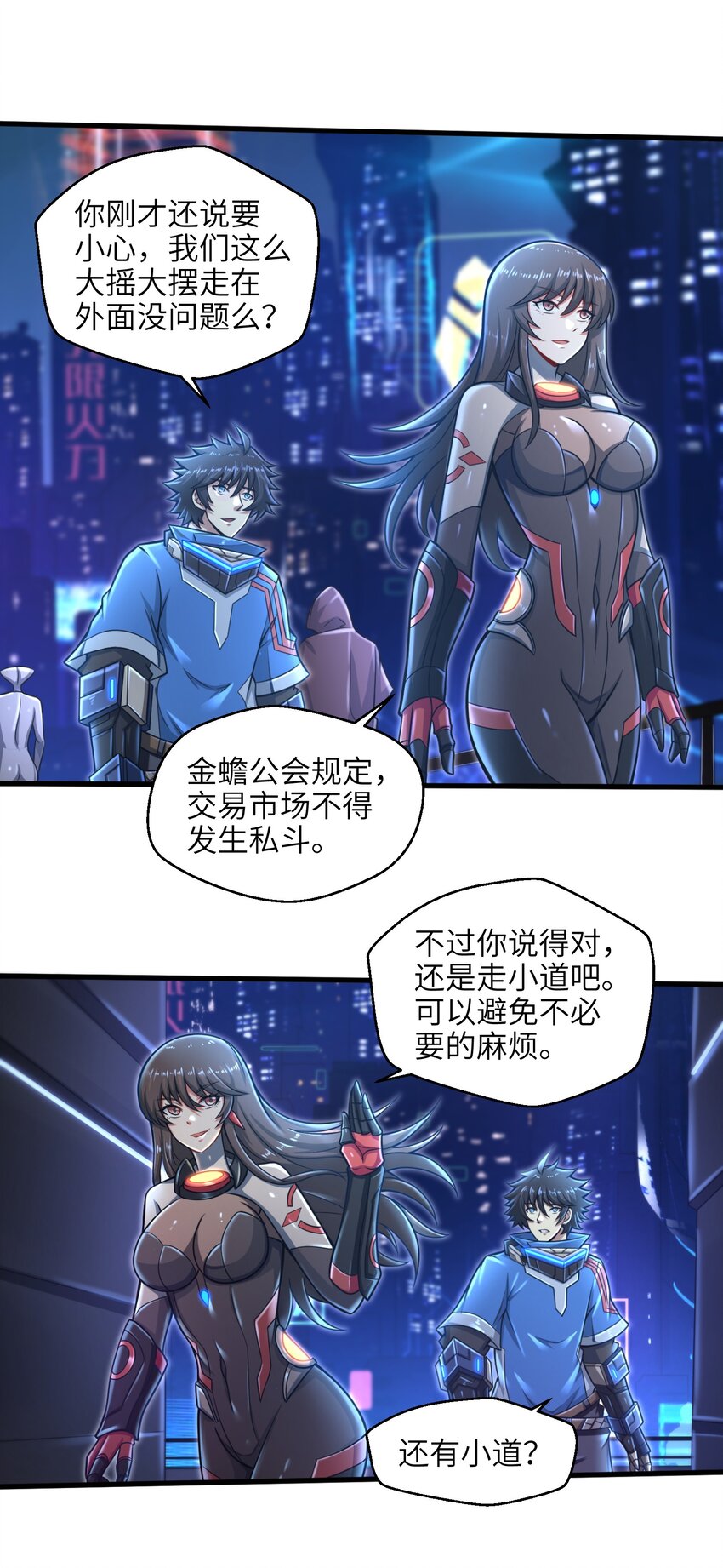 目标一亿积分！ 开启二次人生的终阶游戏！韩漫全集-018 四大公会无删减无遮挡章节图片 