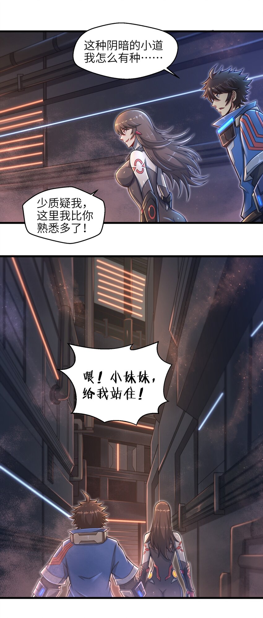 目标一亿积分！ 开启二次人生的终阶游戏！韩漫全集-018 四大公会无删减无遮挡章节图片 