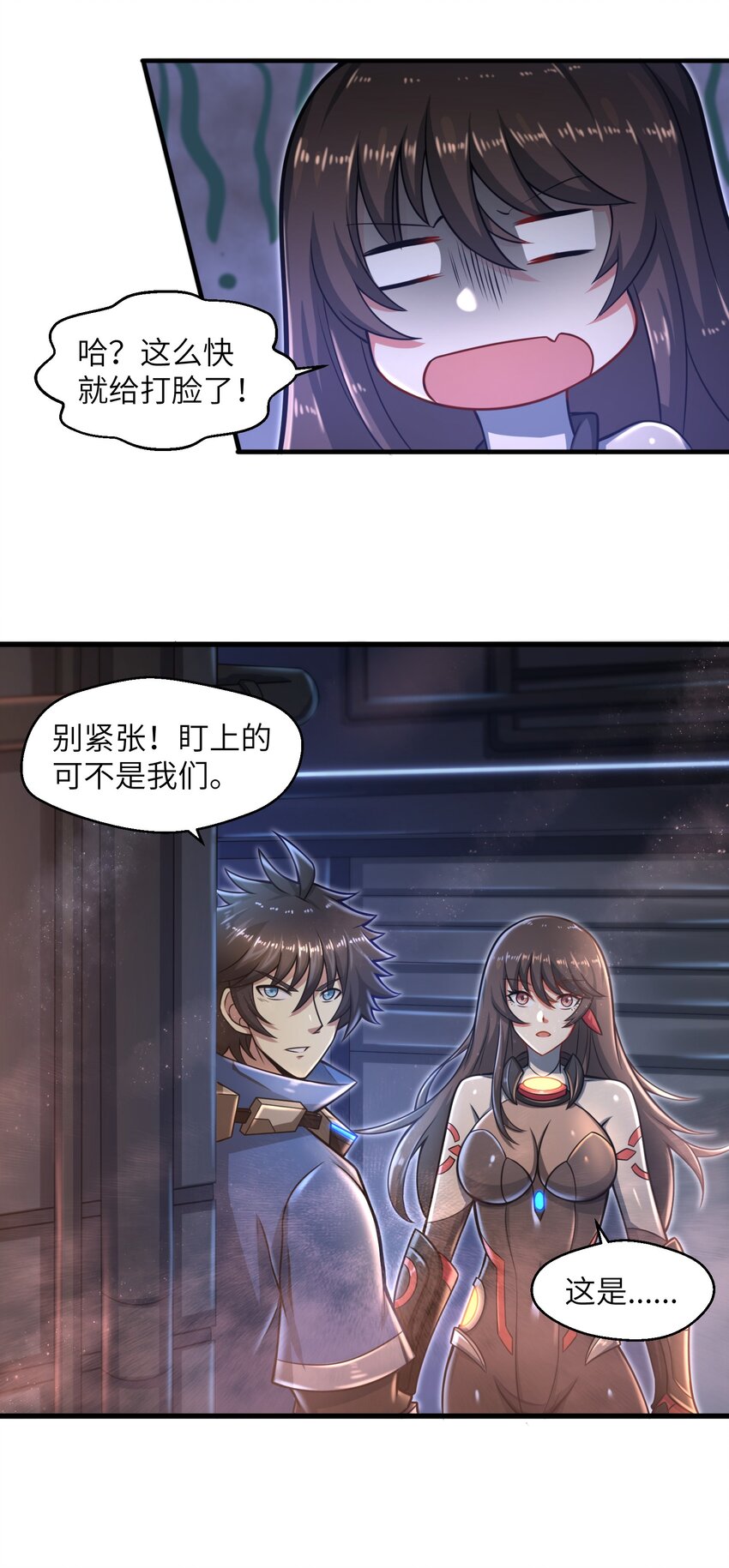 目标一亿积分！ 开启二次人生的终阶游戏！韩漫全集-018 四大公会无删减无遮挡章节图片 