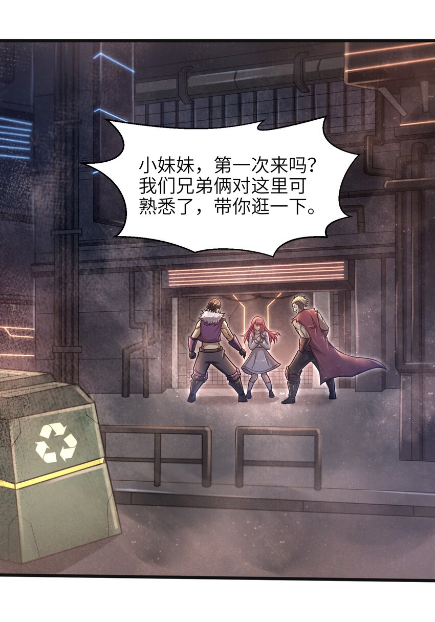 目标一亿积分！ 开启二次人生的终阶游戏！韩漫全集-018 四大公会无删减无遮挡章节图片 