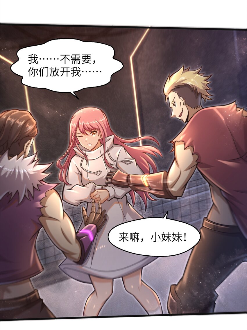 目标一亿积分！ 开启二次人生的终阶游戏！韩漫全集-018 四大公会无删减无遮挡章节图片 