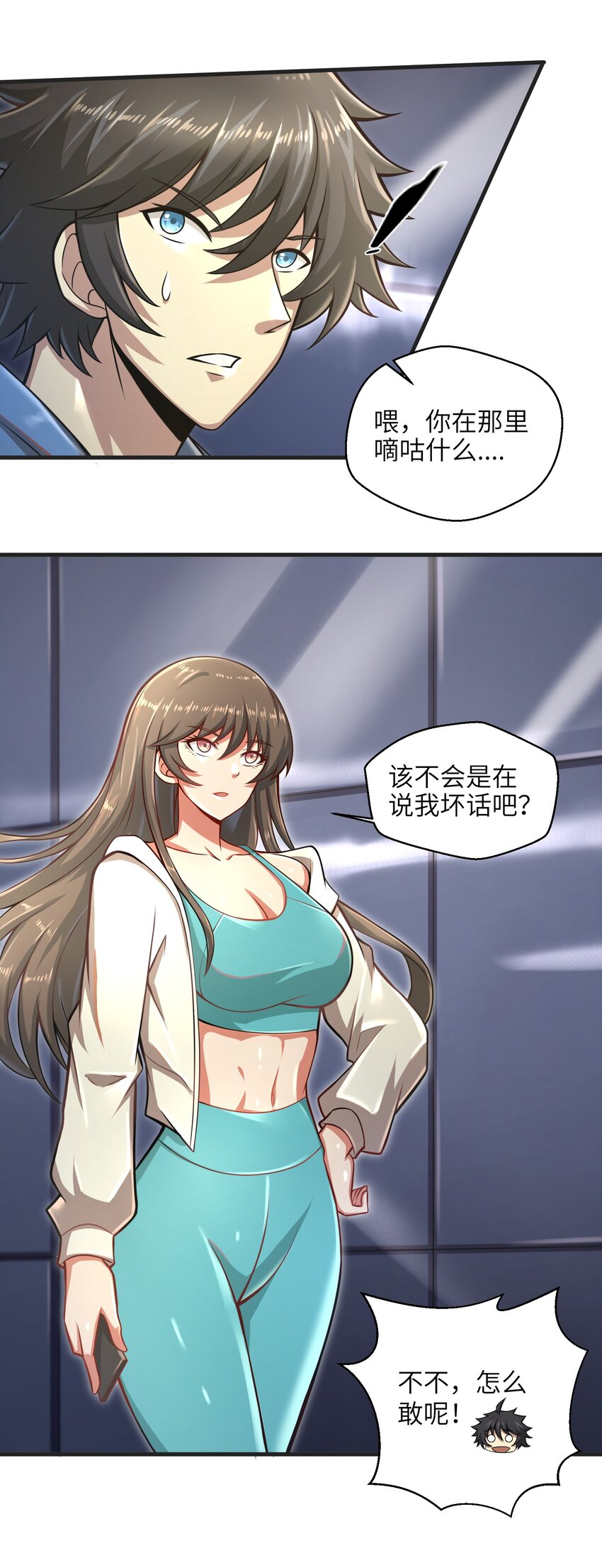 目标一亿积分！ 开启二次人生的终阶游戏！韩漫全集-018 四大公会无删减无遮挡章节图片 