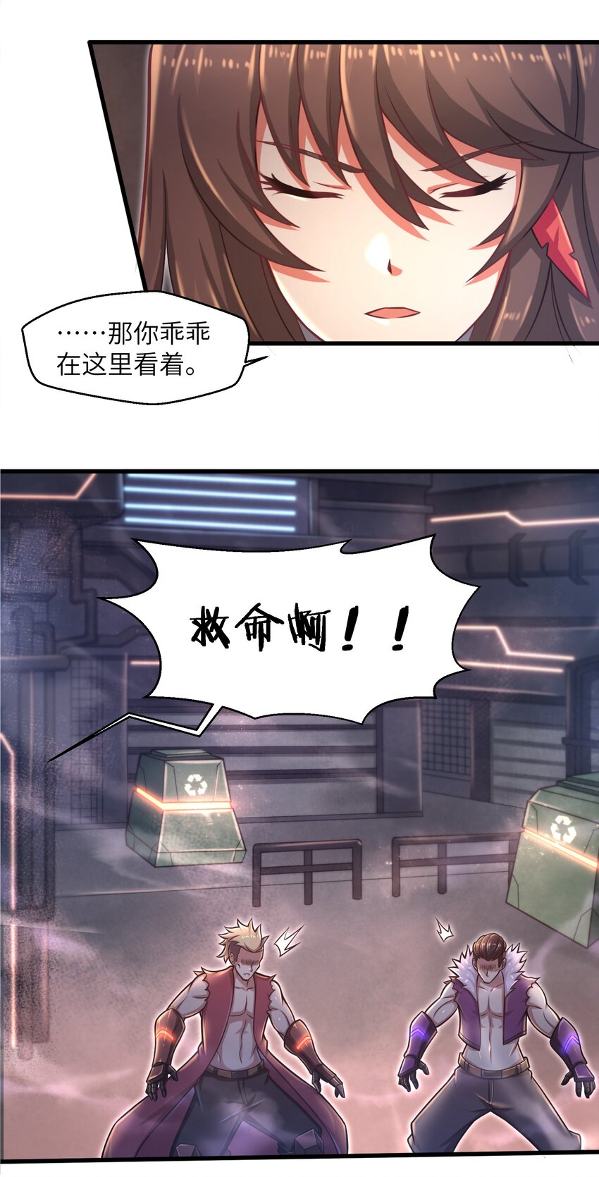 目标一亿积分！ 开启二次人生的终阶游戏！韩漫全集-018 四大公会无删减无遮挡章节图片 