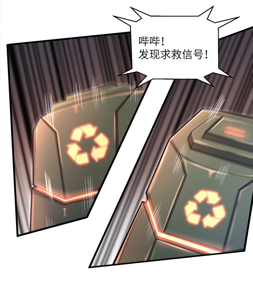 目标一亿积分！ 开启二次人生的终阶游戏！韩漫全集-018 四大公会无删减无遮挡章节图片 