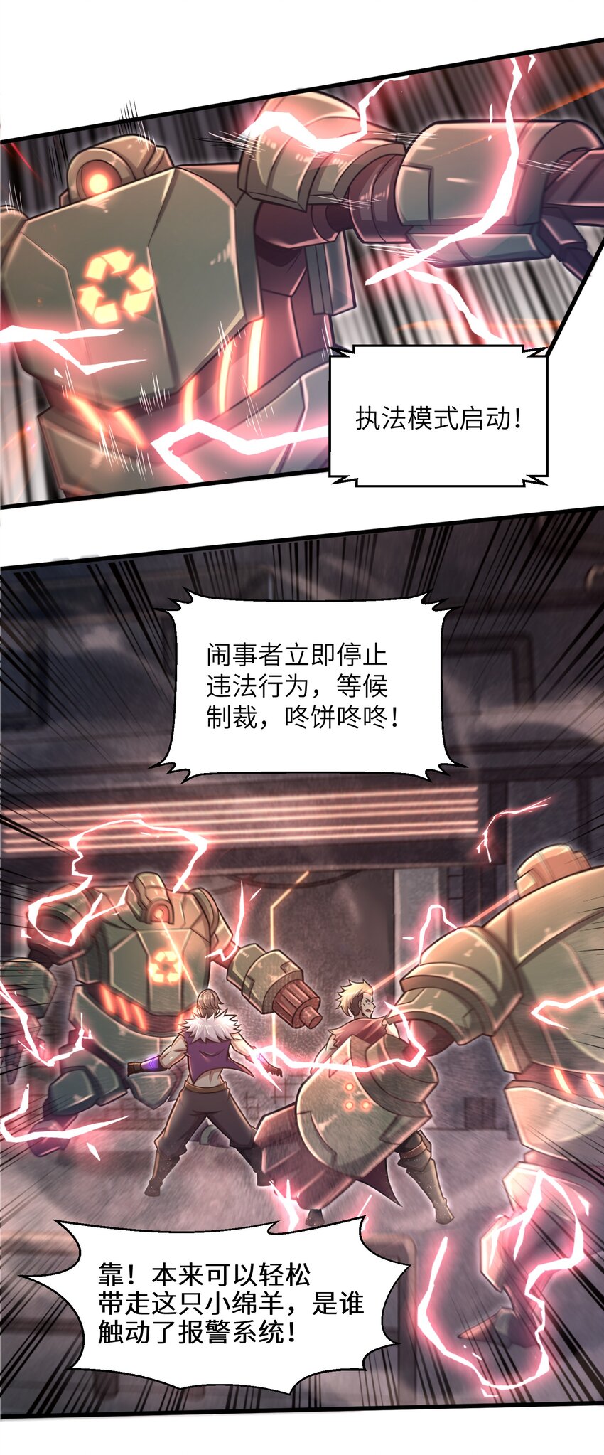 目标一亿积分！ 开启二次人生的终阶游戏！韩漫全集-018 四大公会无删减无遮挡章节图片 