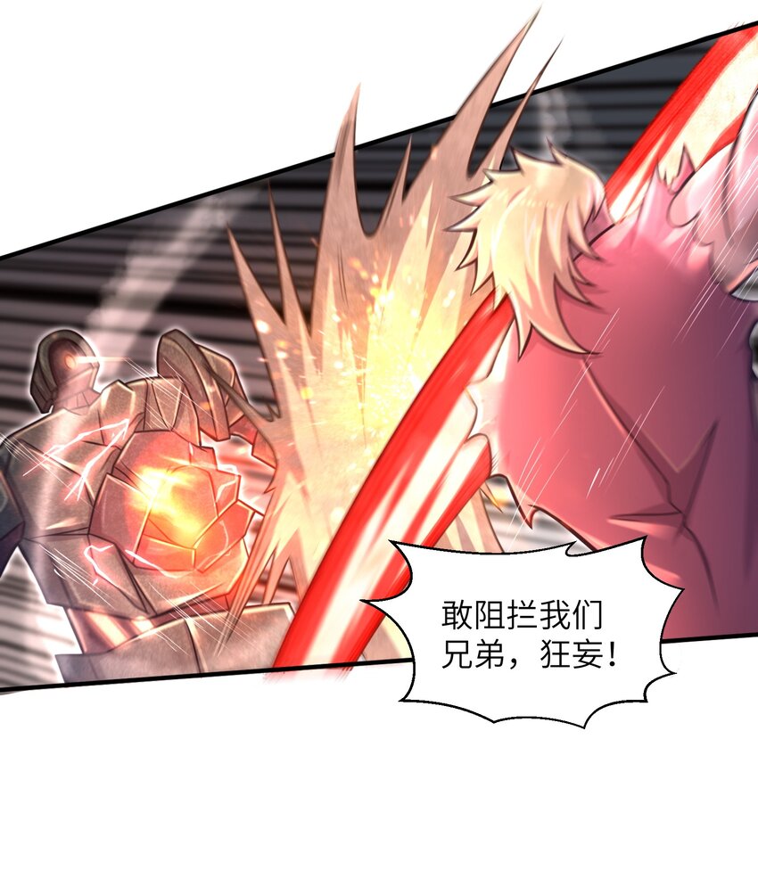 目标一亿积分！ 开启二次人生的终阶游戏！韩漫全集-018 四大公会无删减无遮挡章节图片 
