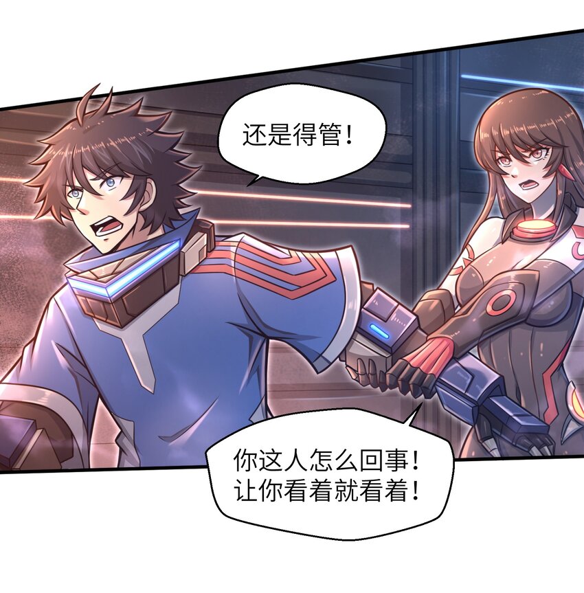 目标一亿积分！ 开启二次人生的终阶游戏！韩漫全集-018 四大公会无删减无遮挡章节图片 