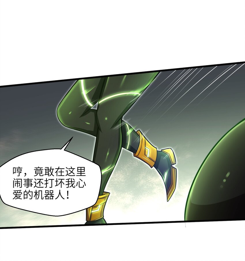 目标一亿积分！ 开启二次人生的终阶游戏！韩漫全集-018 四大公会无删减无遮挡章节图片 