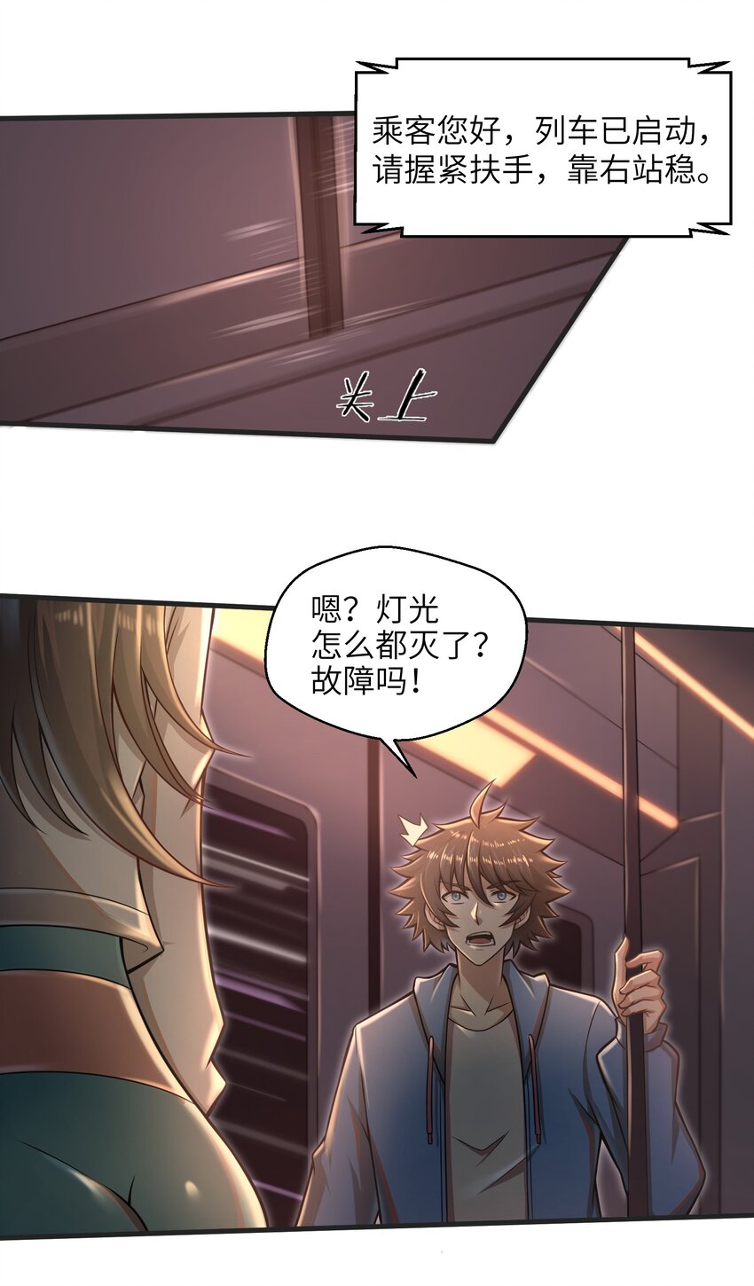 目标一亿积分！ 开启二次人生的终阶游戏！韩漫全集-018 四大公会无删减无遮挡章节图片 
