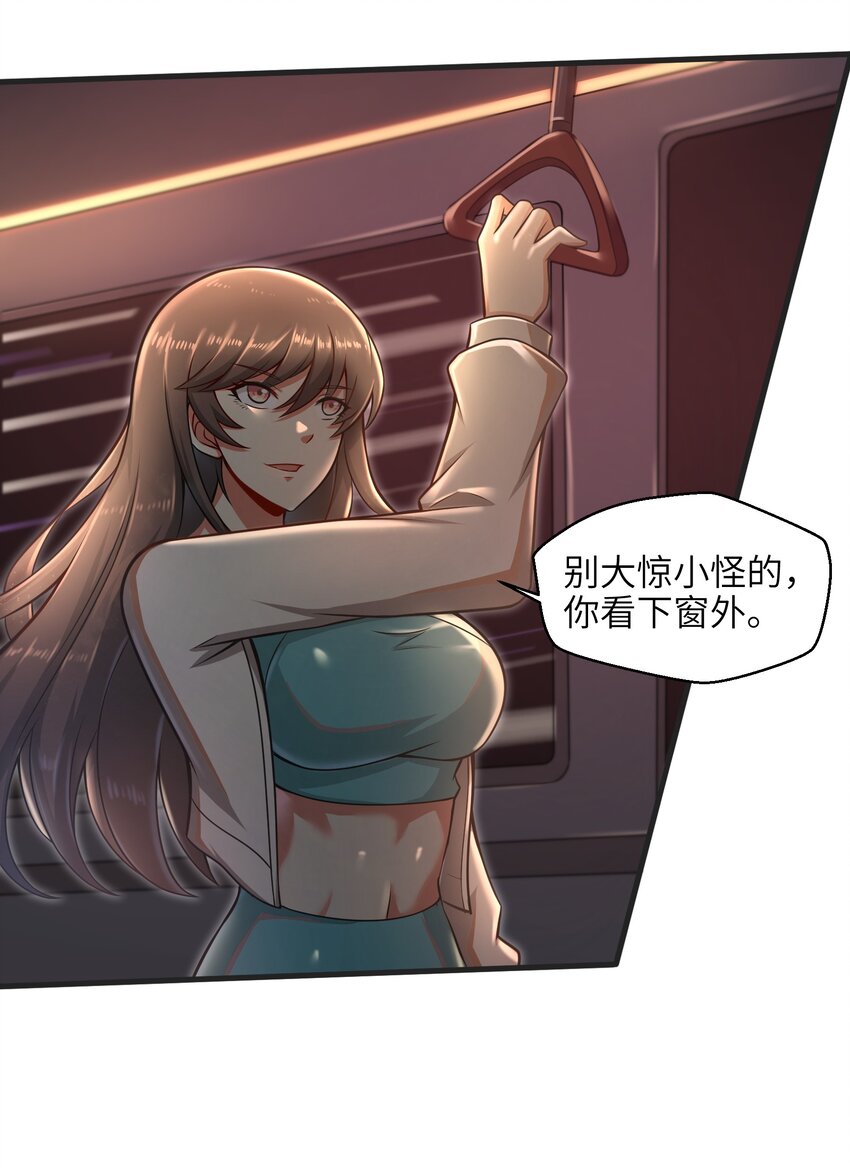 目标一亿积分！ 开启二次人生的终阶游戏！韩漫全集-018 四大公会无删减无遮挡章节图片 