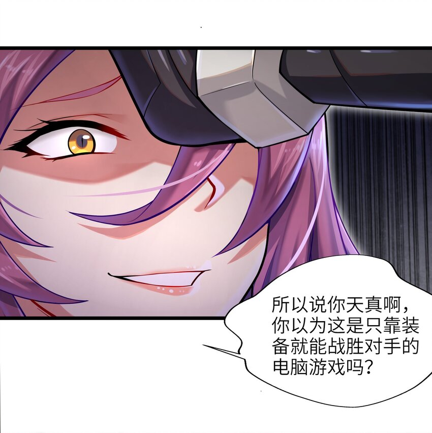 目标一亿积分！ 开启二次人生的终阶游戏！韩漫全集-001-3 游戏开始（下）无删减无遮挡章节图片 