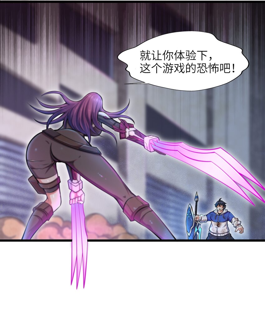 目标一亿积分！ 开启二次人生的终阶游戏！韩漫全集-001-3 游戏开始（下）无删减无遮挡章节图片 