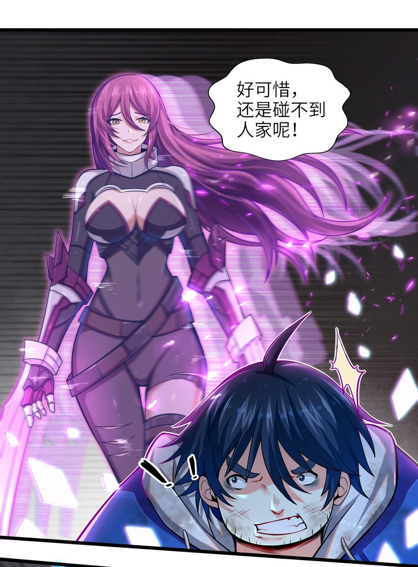 目标一亿积分！ 开启二次人生的终阶游戏！韩漫全集-001-3 游戏开始（下）无删减无遮挡章节图片 