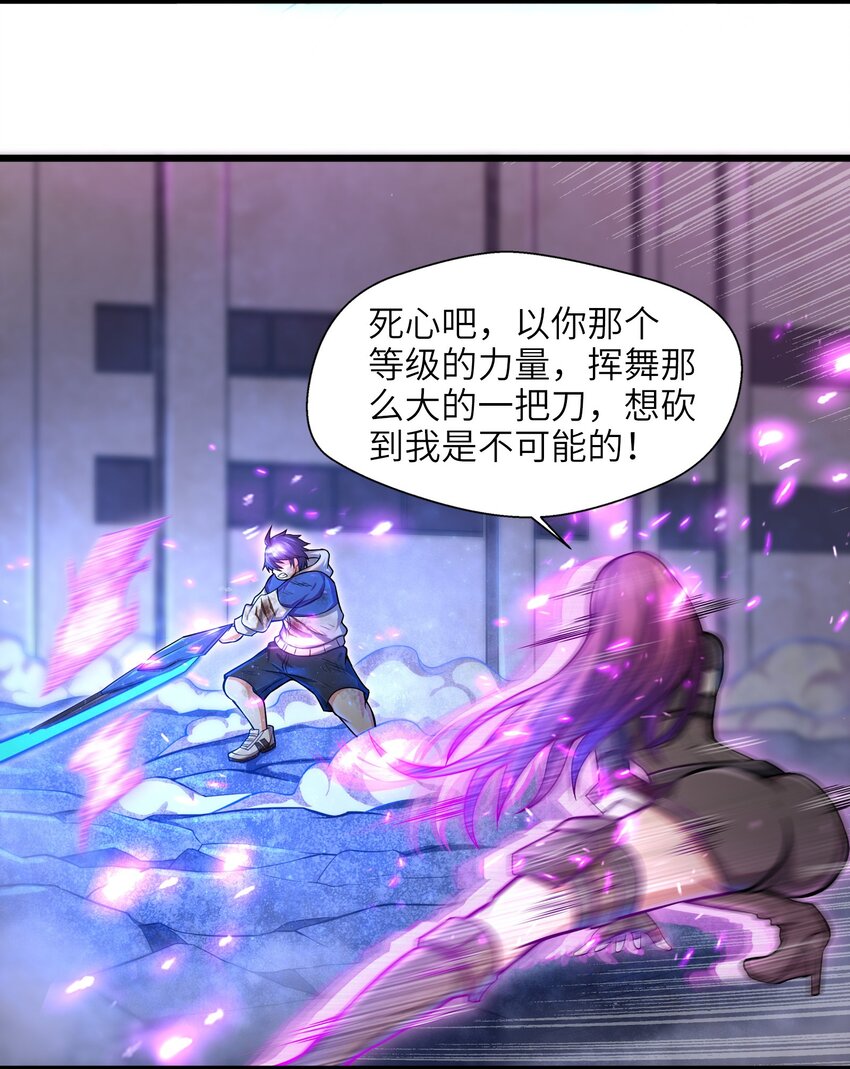目标一亿积分！ 开启二次人生的终阶游戏！韩漫全集-001-3 游戏开始（下）无删减无遮挡章节图片 