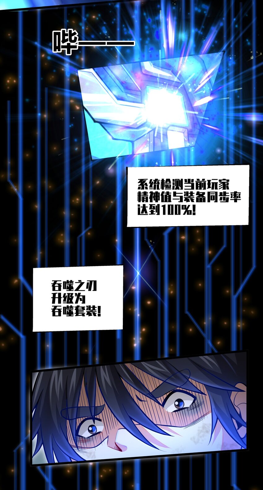 目标一亿积分！ 开启二次人生的终阶游戏！韩漫全集-001-3 游戏开始（下）无删减无遮挡章节图片 