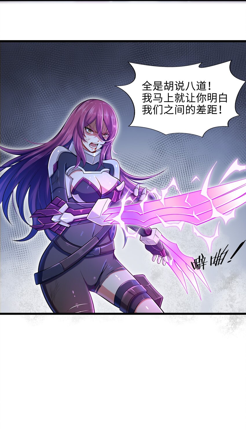 目标一亿积分！ 开启二次人生的终阶游戏！韩漫全集-001-3 游戏开始（下）无删减无遮挡章节图片 