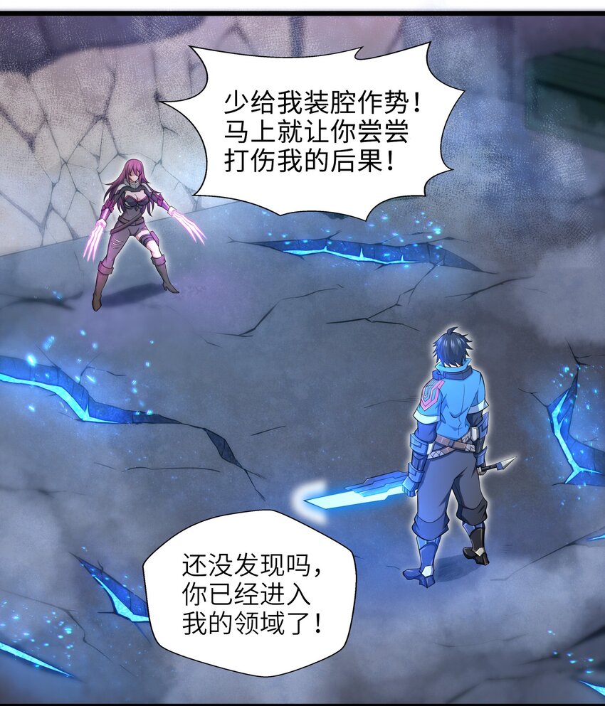 目标一亿积分！ 开启二次人生的终阶游戏！韩漫全集-001-3 游戏开始（下）无删减无遮挡章节图片 