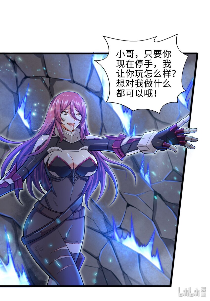 目标一亿积分！ 开启二次人生的终阶游戏！韩漫全集-001-3 游戏开始（下）无删减无遮挡章节图片 