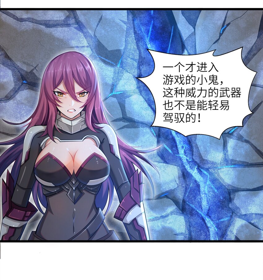 目标一亿积分！ 开启二次人生的终阶游戏！韩漫全集-001-3 游戏开始（下）无删减无遮挡章节图片 