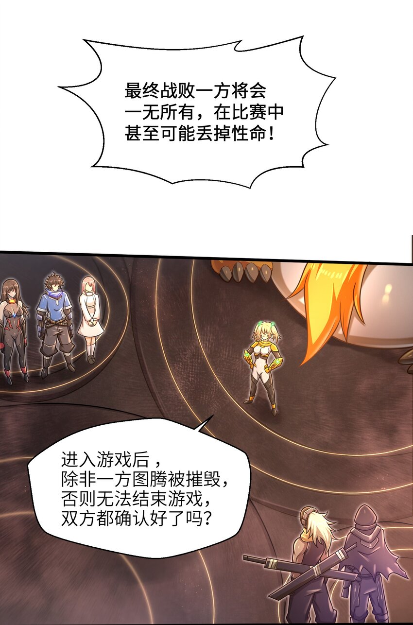 目标一亿积分！ 开启二次人生的终阶游戏！韩漫全集-020 命运赌战，开始！无删减无遮挡章节图片 